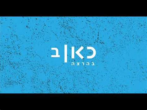 kan bet|kol israel reshet bet live.